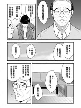 [多摩豪] 妻が隣で寝取られて...。 [黑条汉化]_05
