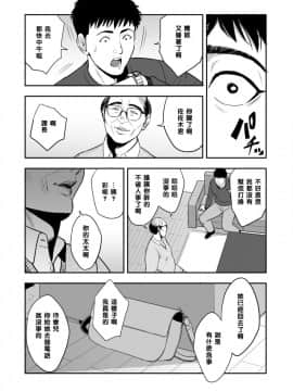 [多摩豪] 妻が隣で寝取られて...。 [黑条汉化]_42