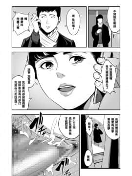 [多摩豪] 妻が隣で寝取られて...。 [黑条汉化]_43
