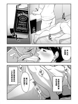 [多摩豪] 妻が隣で寝取られて...。 [黑条汉化]_35