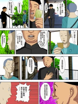 [含着个人汉化][水無月三日] 夫は獄中、一方妻は・・・2～借金のカタに妻が大家の息子の家性婦になりまして・・・～_02