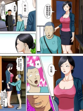 [含着个人汉化][水無月三日] 夫は獄中、一方妻は・・・2～借金のカタに妻が大家の息子の家性婦になりまして・・・～_04