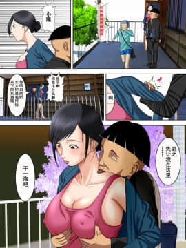 [含着个人汉化][水無月三日] 夫は獄中、一方妻は・・・2～借金のカタに妻が大家の息子の家性婦になりまして・・・～_06