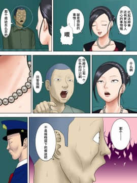 [含着个人汉化][水無月三日] 夫は獄中、一方妻は…～大家の息子に寝取られた人妻～3_28