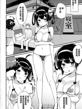 (C94) [ちうころね (ちうね)] 寧海姉ちゃんの身代わり日記 (アズールレーン)[花火汉化组]_011