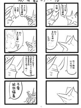 (こみトレ31) [笹かまボックス (流宮いささ)] 脱ぎぶる (グランブルーファンタジー)[基德漢化組]_017