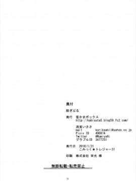 (こみトレ31) [笹かまボックス (流宮いささ)] 脱ぎぶる (グランブルーファンタジー)[基德漢化組]_018