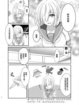 ［胸垫汉化组］[VALRHONA (みまむぃ)] エンドロールにははやすぎる! (艦隊これくしょん -艦これ-)_012