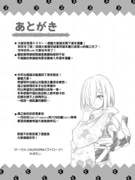［胸垫汉化组］[VALRHONA (みまむぃ)] エンドロールにははやすぎる! (艦隊これくしょん -艦これ-)_016