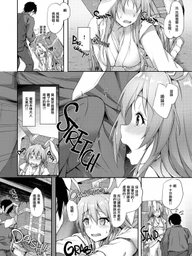 (Reitaisai 14) [Yusaritsukata (Awayume)] Kusuriuri-san Ooawate!! (Touhou Project) [Chinese] [無邪気漢化組] [Decensored]_04_TYGZ03