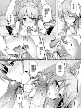 (Reitaisai 14) [Yusaritsukata (Awayume)] Kusuriuri-san Ooawate!! (Touhou Project) [Chinese] [無邪気漢化組] [Decensored]_07_TYGZ06