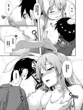 (Reitaisai 14) [Yusaritsukata (Awayume)] Kusuriuri-san Ooawate!! (Touhou Project) [Chinese] [無邪気漢化組] [Decensored]_13_TYGZ12