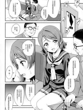 [AGOITEI (Sankuro)] Papakatsu Yousoro (Love Live! Sunshine!!) [Chinese] [脸肿汉化组] [Digital]_0004