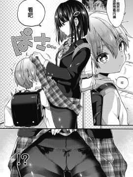 [森島コン] おしおきっ!（COMIC 高 2018年11月号）[中国翻訳] [DL版]_i_051