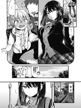 [森島コン] おしおきっ!（COMIC 高 2018年11月号）[中国翻訳] [DL版]_i_052