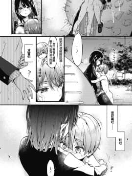 [森島コン] おしおきっ!（COMIC 高 2018年11月号）[中国翻訳] [DL版]_i_067