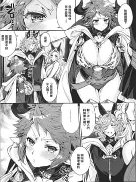 Kore Gurai Atashi Ni Datte Dekiru Tte Itteru Daro!_04