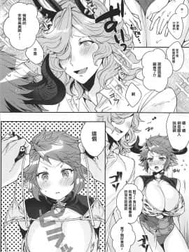 Kore Gurai Atashi Ni Datte Dekiru Tte Itteru Daro!_07