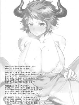 Kore Gurai Atashi Ni Datte Dekiru Tte Itteru Daro!_28