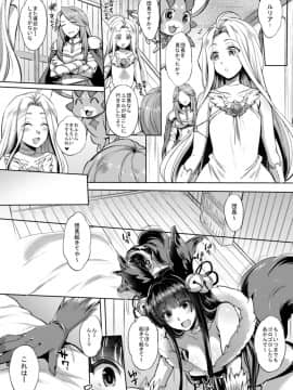 Itsumo No Yuel_05