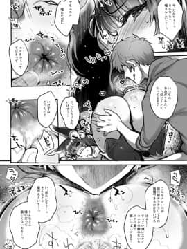 Itsumo No Yuel_112