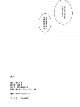 Potion No Fukusayou To Sono Taishohou Ni Tsuite_19