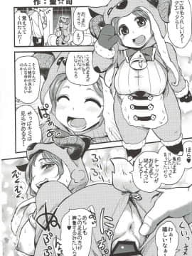 Shoukansen GRANCYPHER ~Grand Cipher~ 2_146