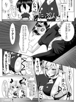 (成年コミック) [アンソロジー] 二次元コミックマガジン エロ知識0なヒロインダマして陵辱無知ックス! Vol.1 [DL版_64