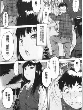 [4K漢化組][西安] オナニーフレンド_112
