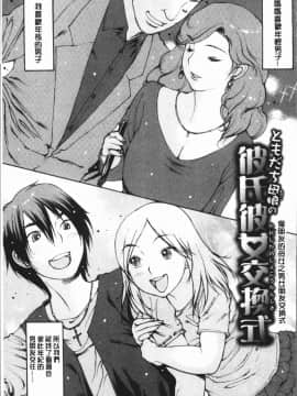 [4K漢化組][西安] オナニーフレンド_147