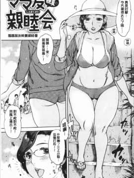 [4K漢化組][西安] オナニーフレンド_191