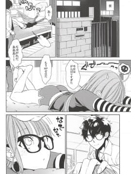 (C94) [キンダーガーテン (ほぼ3)] 双葉とカレシのえっちな一日 (ペルソナ5)_07