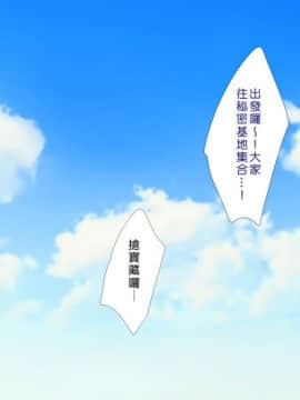 [まろん☆まろん] 無視せざるを得ぬ町…っ！ [Den個人漢化]_0092