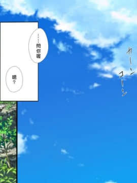 [まろん☆まろん] 無視せざるを得ぬ町…っ！ [Den個人漢化]_0238