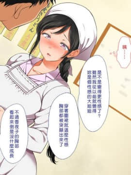 [まろん☆まろん] 無視せざるを得ぬ町…っ！ [Den個人漢化]_0356
