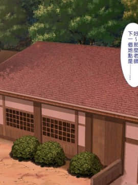 [まろん☆まろん] 無視せざるを得ぬ町…っ！ [Den個人漢化]_0669