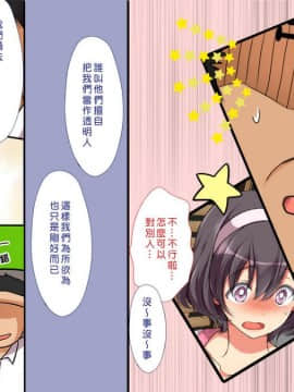 [まろん☆まろん] 無視せざるを得ぬ町…っ！ [Den個人漢化]_0770