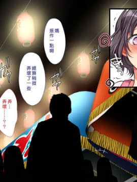 [まろん☆まろん] 無視せざるを得ぬ町…っ！ [Den個人漢化]_0779