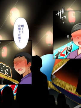 [まろん☆まろん] 無視せざるを得ぬ町…っ！ [Den個人漢化]_0785