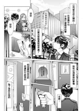 [pinkjoe] 脳ミソスポンジ木偶育成アイドル狂化合宿 [FD TRANSLATOR]_s03