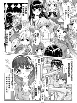 [pinkjoe] 脳ミソスポンジ木偶育成アイドル狂化合宿 [FD TRANSLATOR]_s04