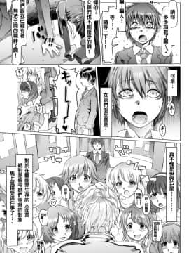 [pinkjoe] 脳ミソスポンジ木偶育成アイドル狂化合宿 [FD TRANSLATOR]_s09