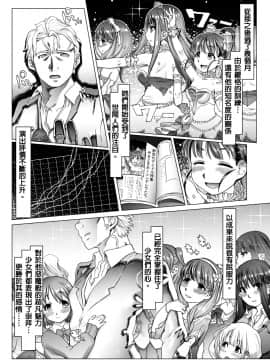 [pinkjoe] 脳ミソスポンジ木偶育成アイドル狂化合宿 [FD TRANSLATOR]_s12