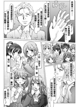[pinkjoe] 脳ミソスポンジ木偶育成アイドル狂化合宿 [FD TRANSLATOR]_s13