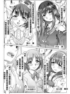[pinkjoe] 脳ミソスポンジ木偶育成アイドル狂化合宿 [FD TRANSLATOR]_s14