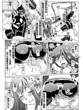 [pinkjoe] 脳ミソスポンジ木偶育成アイドル狂化合宿 [FD TRANSLATOR]_s17