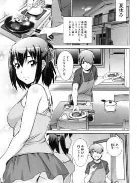 (成年コミック) [雑誌] COMIC 夢幻転生 2018年10月号 [DL版]_008