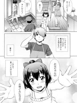 (成年コミック) [雑誌] COMIC 夢幻転生 2018年10月号 [DL版]_009