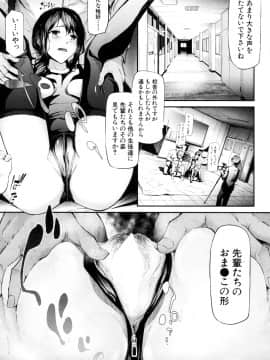 (成年コミック) [雑誌] COMIC 夢幻転生 2018年10月号 [DL版]_061