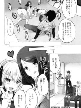 (成年コミック) [雑誌] COMIC 夢幻転生 2018年10月号 [DL版]_351